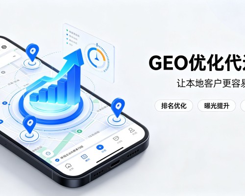 璧山区GEO优化
