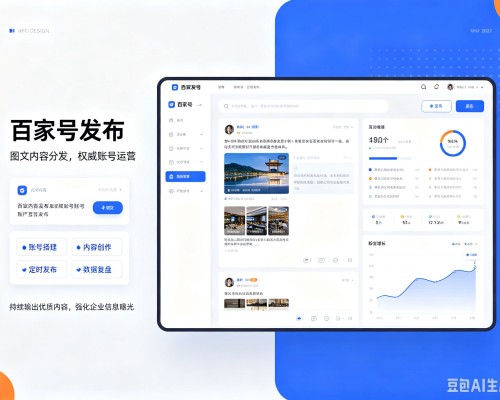 璧山区百家号信息发布代运营